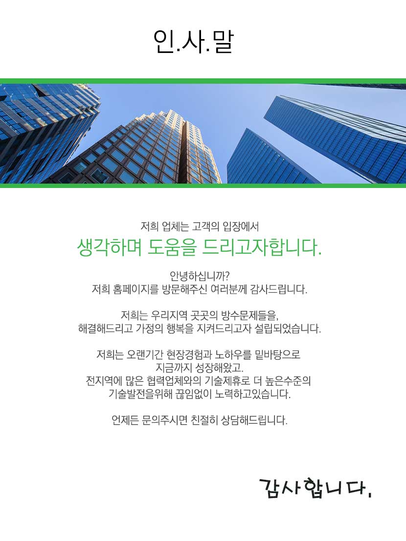 대구실리콘방수외벽방수